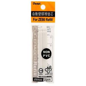 Set de 2 gommes de rechange - pour Pentel Clic-Eraser - Pentel