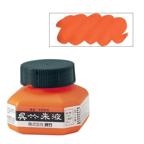 Encre vermillon Shueki - Teinte orangée - 60ml - Kuretake