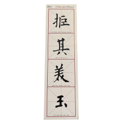 Idéogrammes Chinois - 80 idéogrammes traditionnels - Calligraphie chinoise - Léonard  