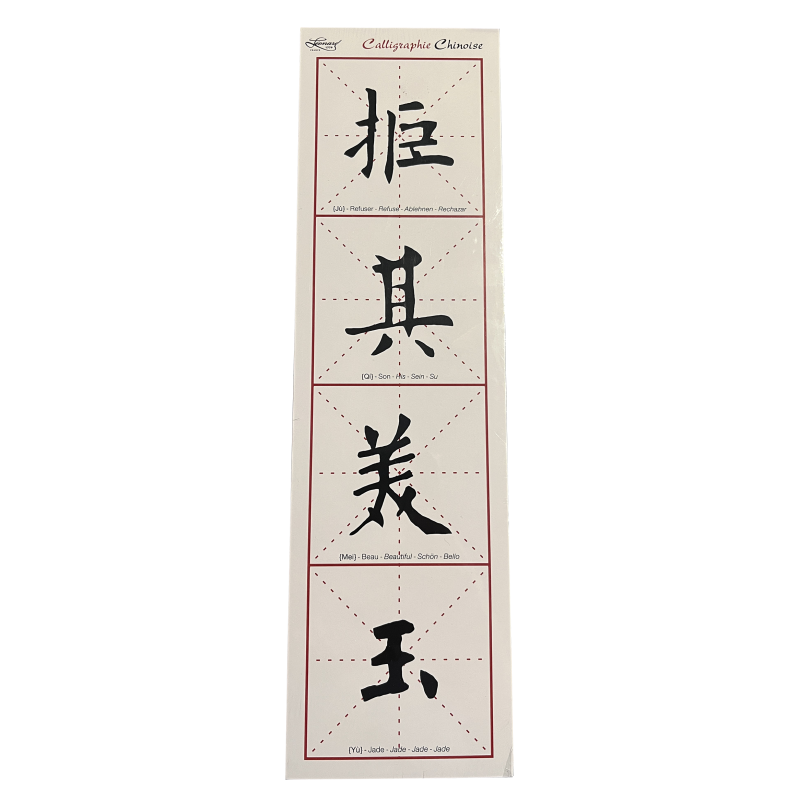 Idéogrammes Chinois - 80 idéogrammes traditionnels - Calligraphie chinoise - Léonard  