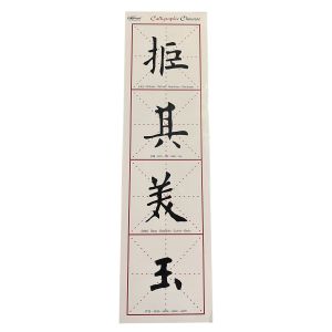 Idéogrammes Chinois